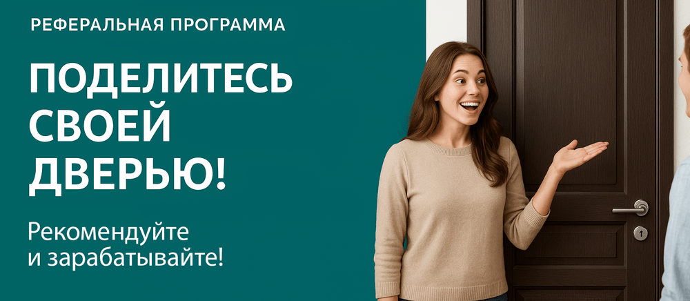 Реферальная программа Острогожск